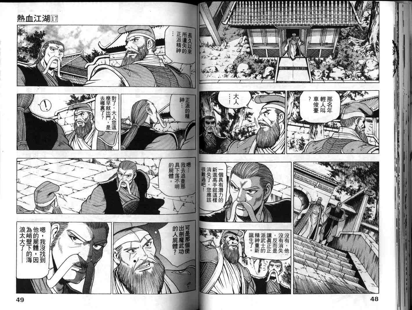 第17卷