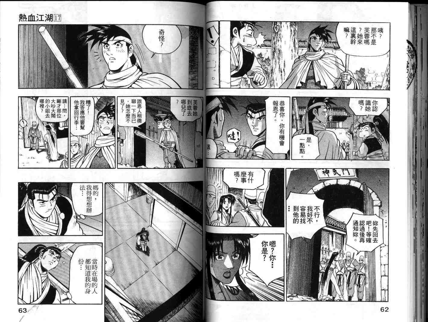 第17卷