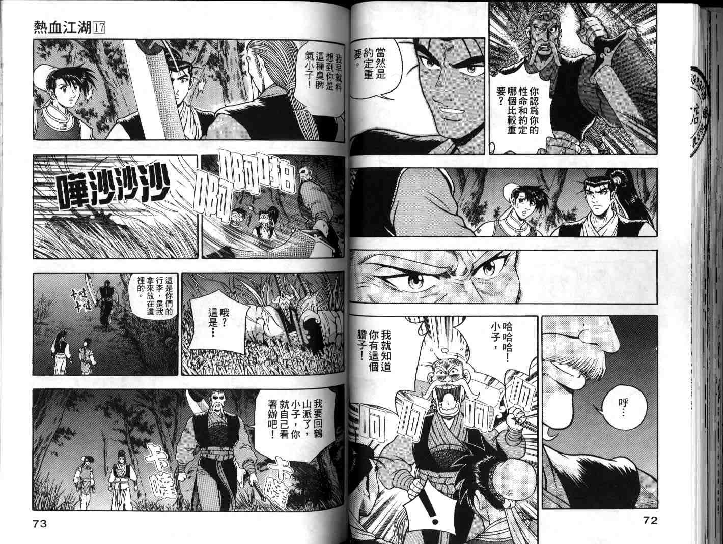 第17卷