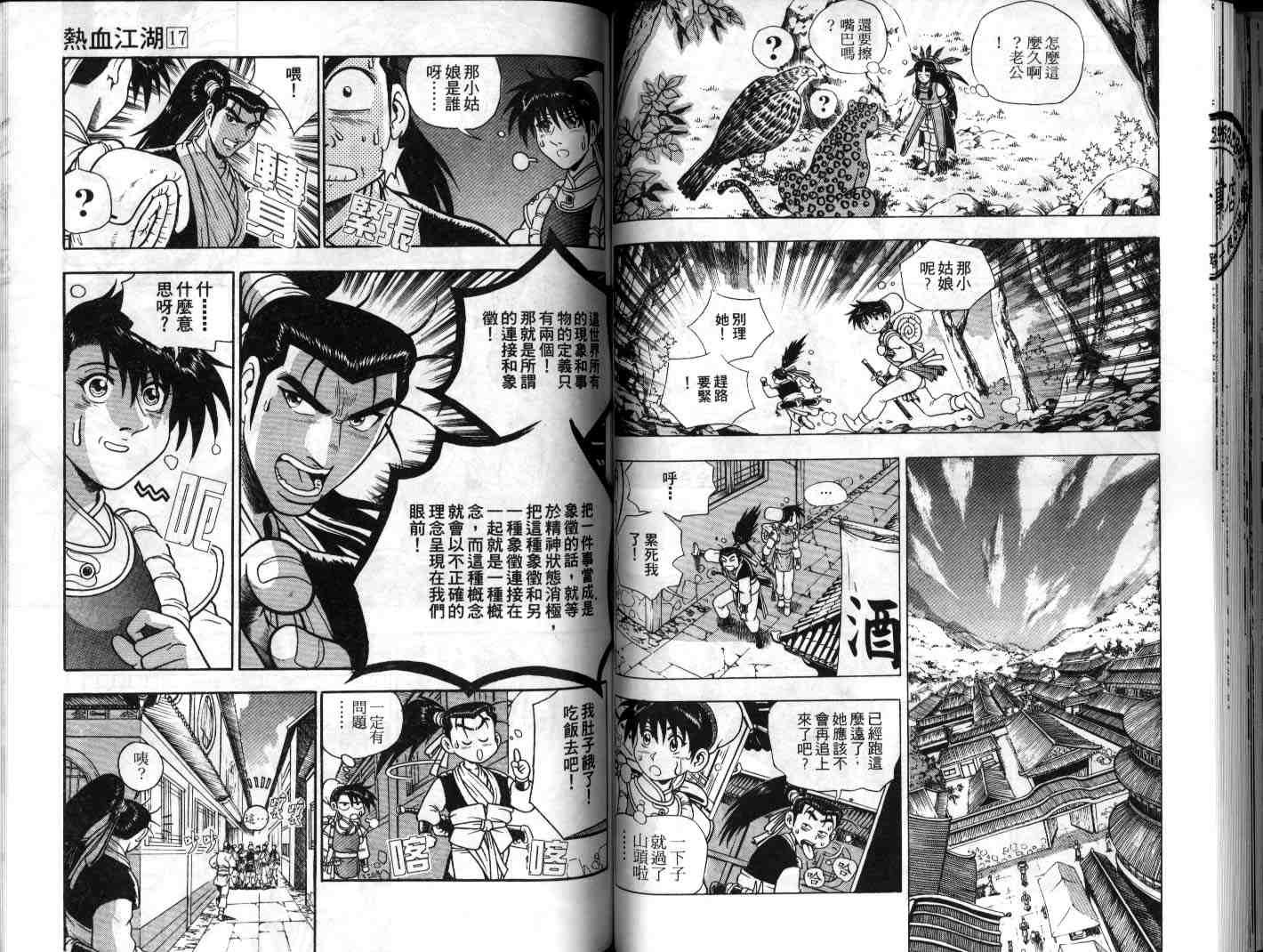第17卷