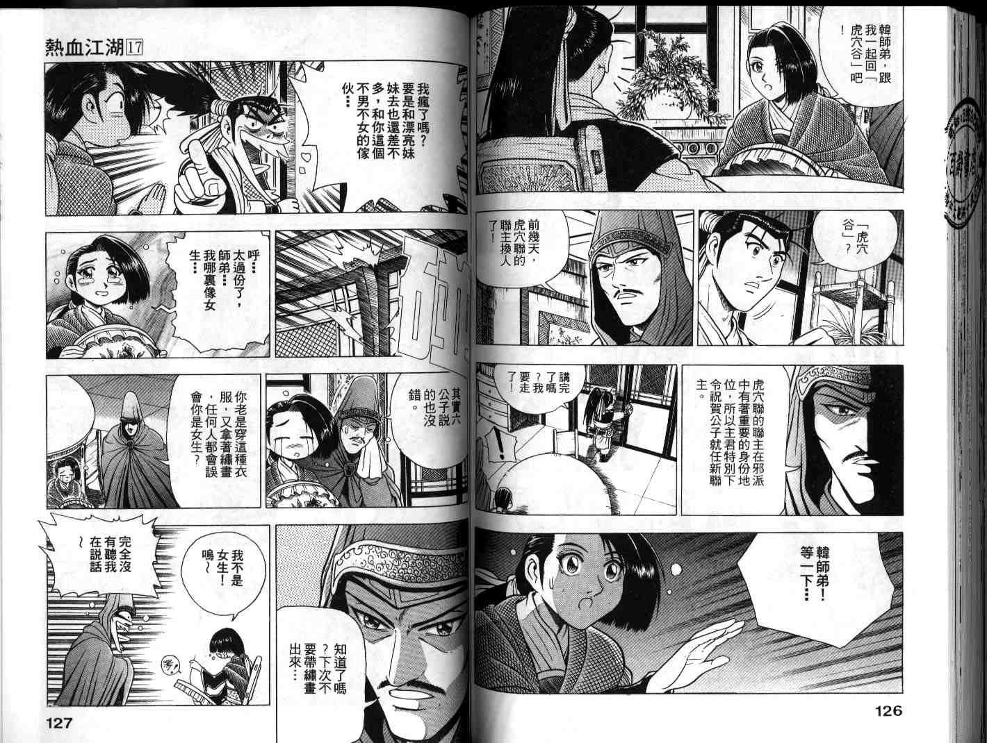 第17卷