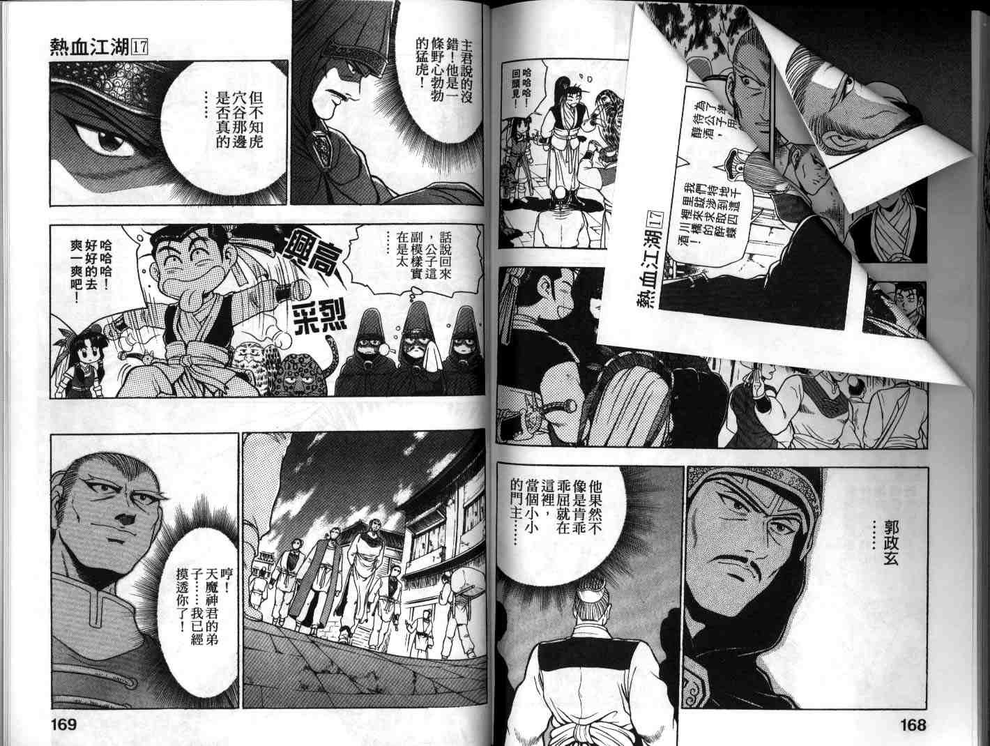 第17卷