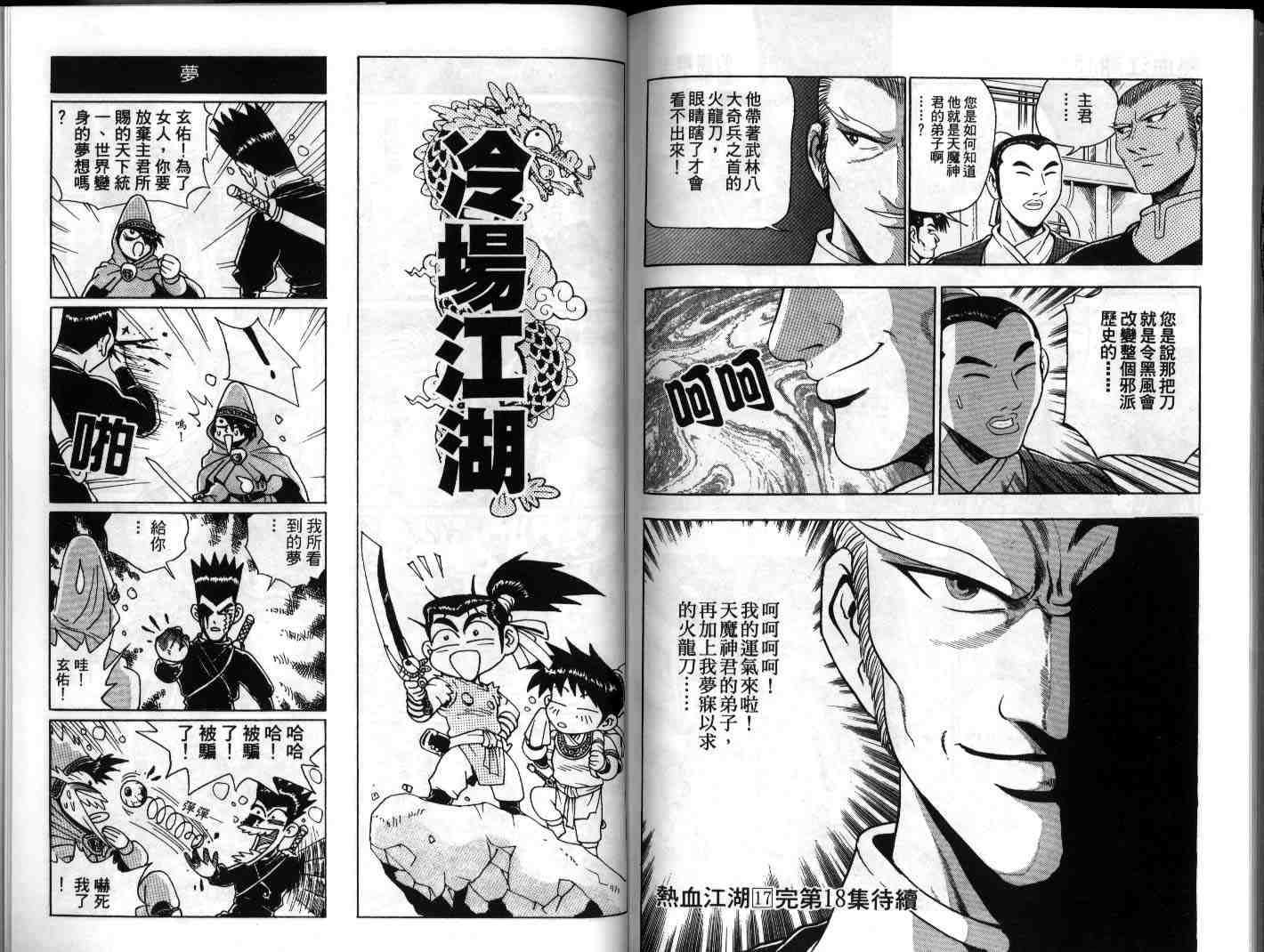 第17卷