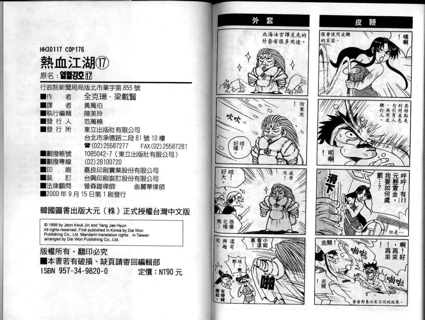 第17卷