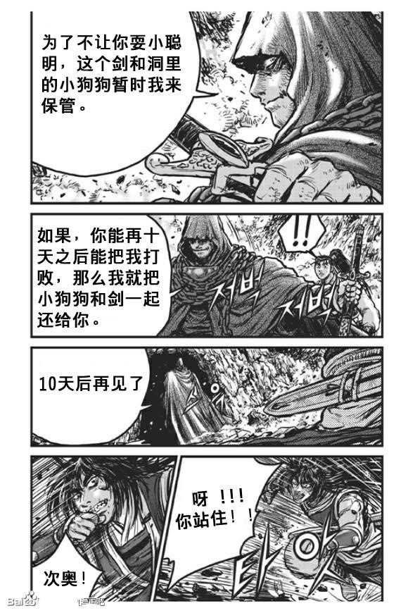 第439话