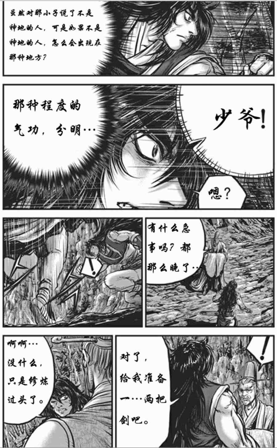 第441话