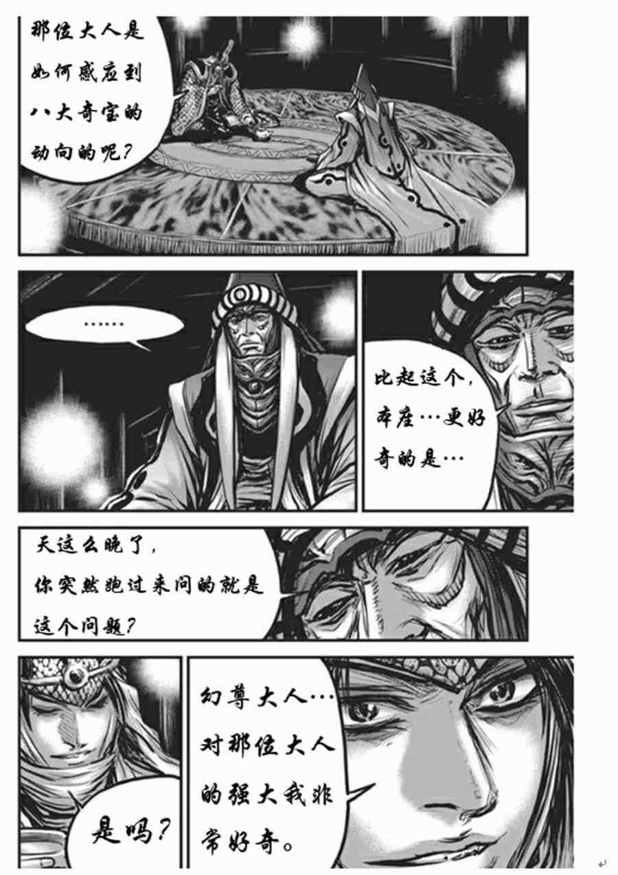 第441话