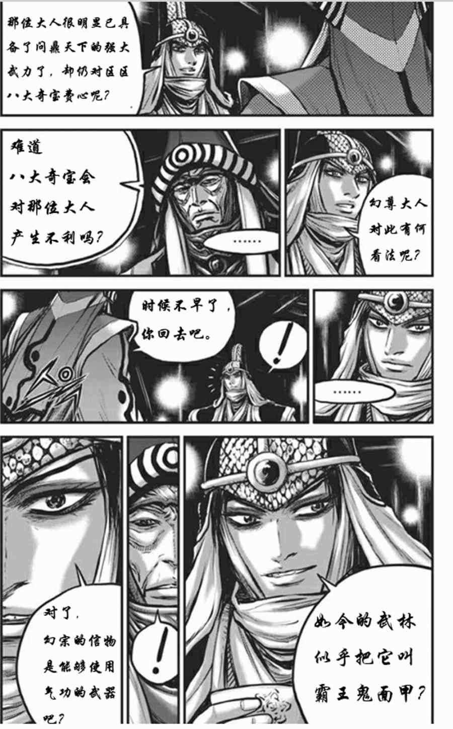 第441话