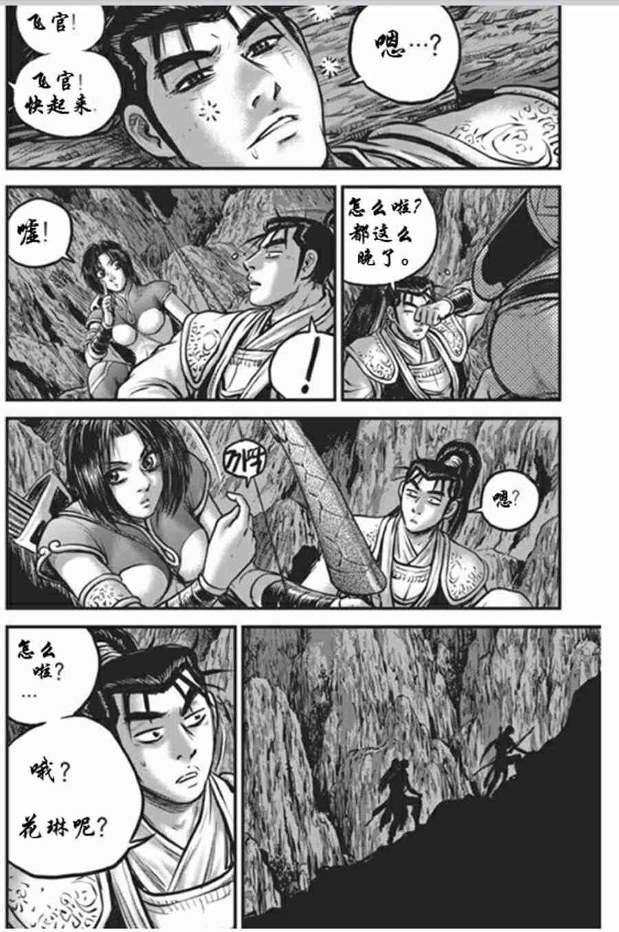 第441话