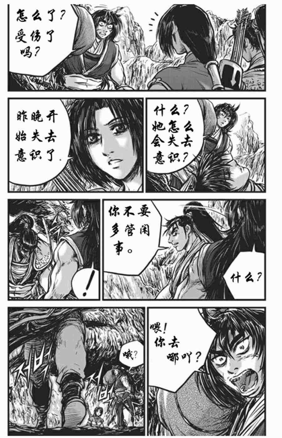 第441话