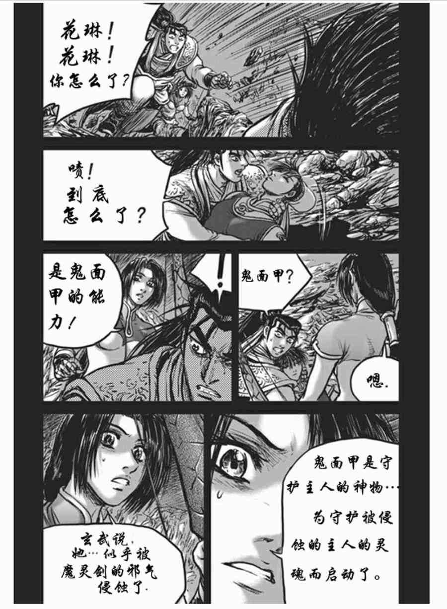 第441话