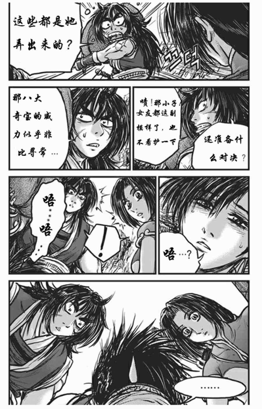 第441话
