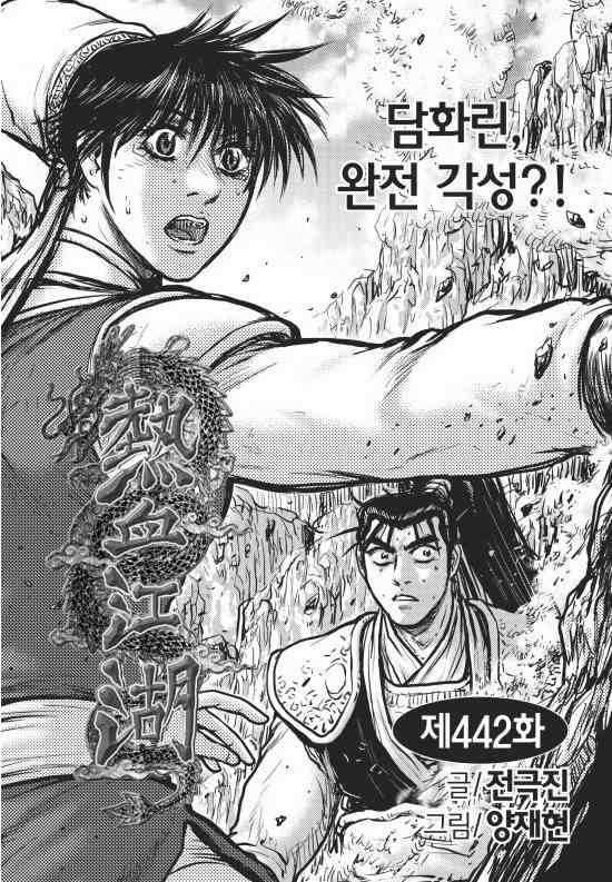 第442话