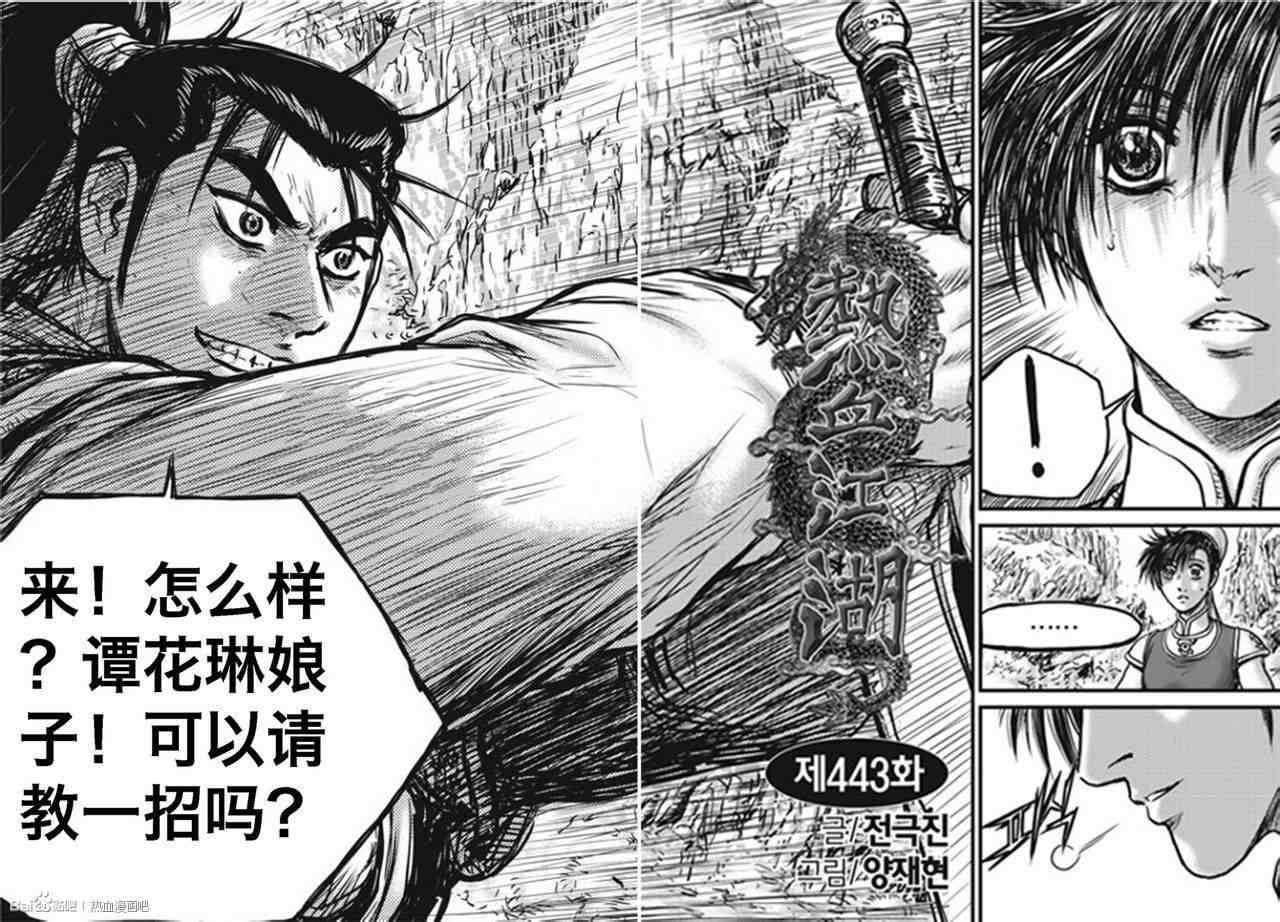 第443话