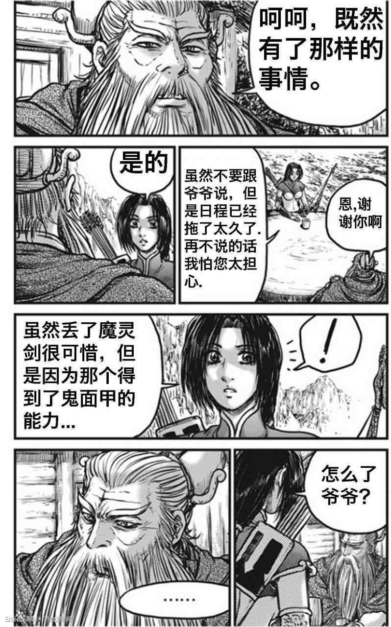 第443话