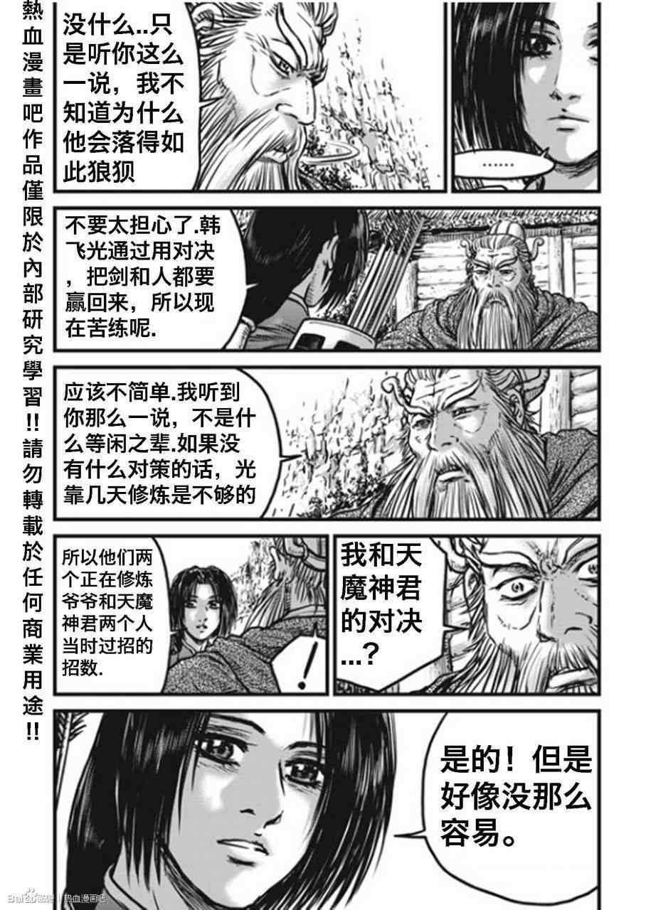 第443话