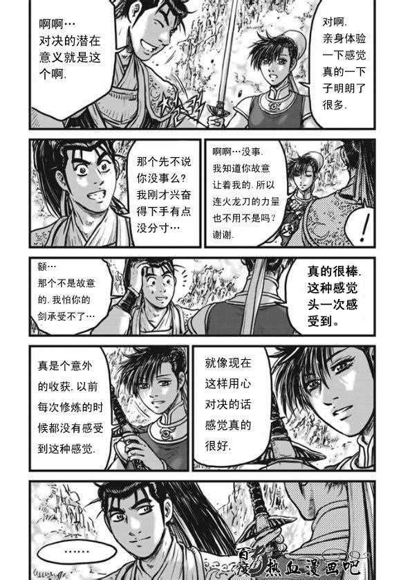 第444话
