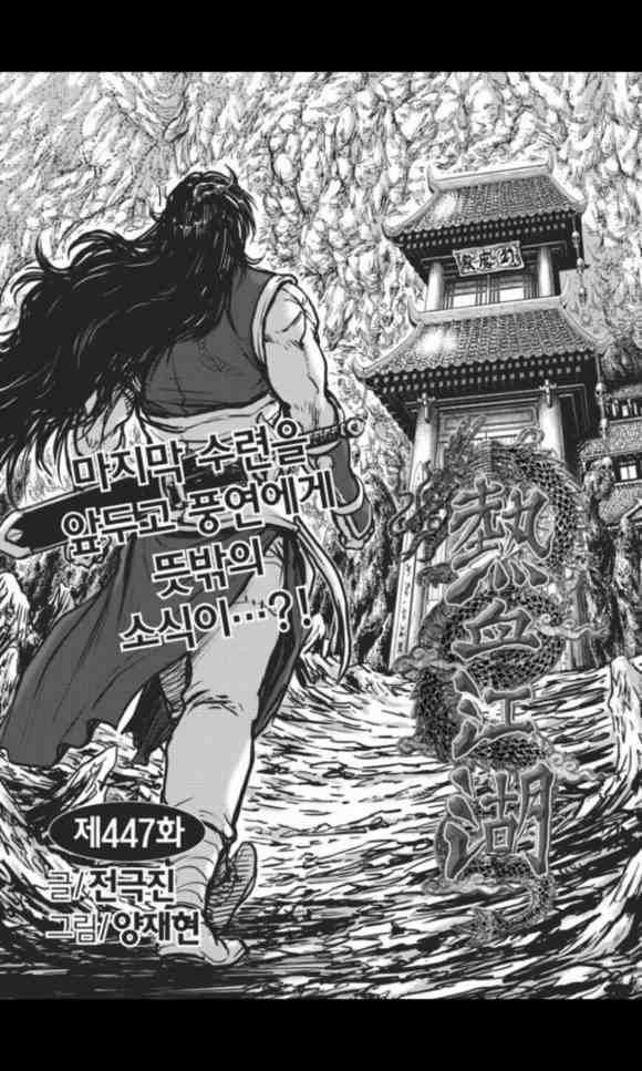 第447话