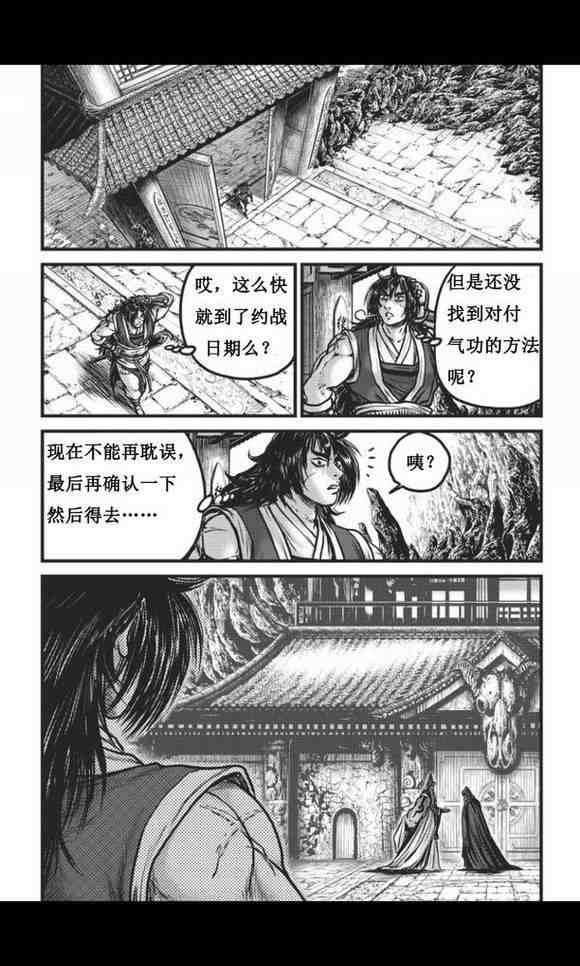 第447话