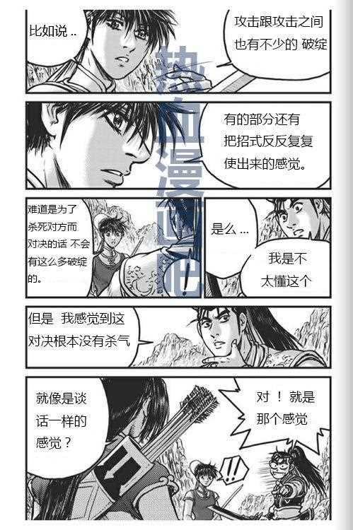 第447话