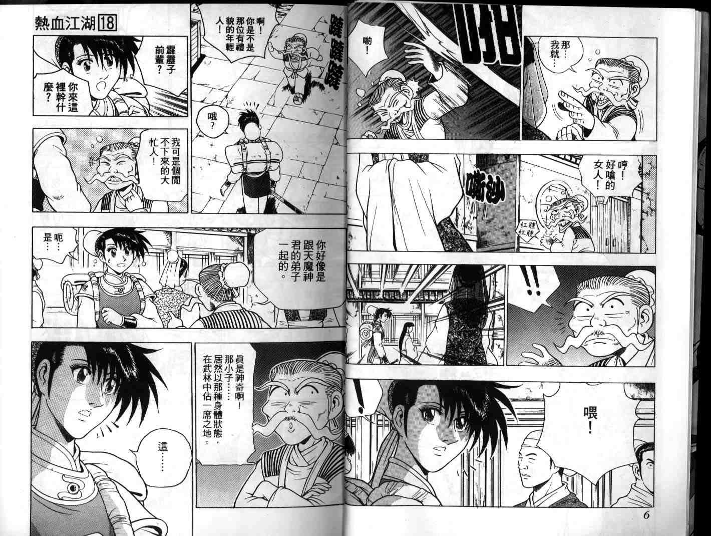 第18卷