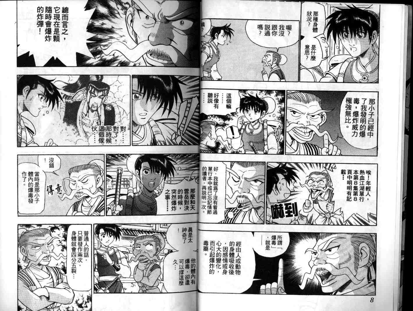 第18卷
