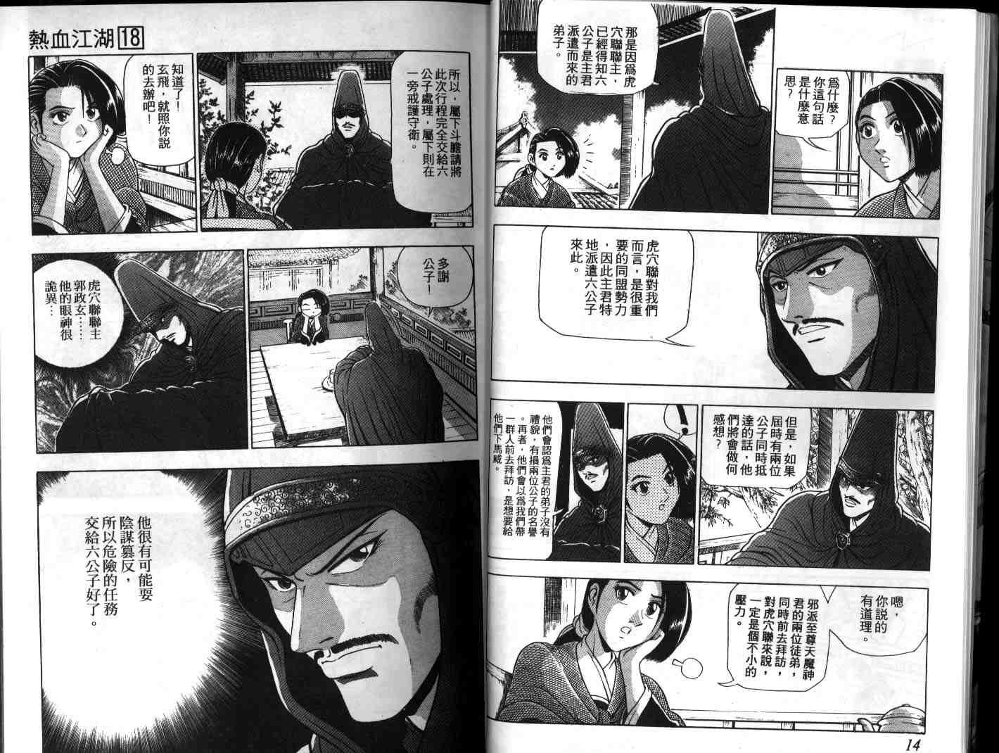 第18卷