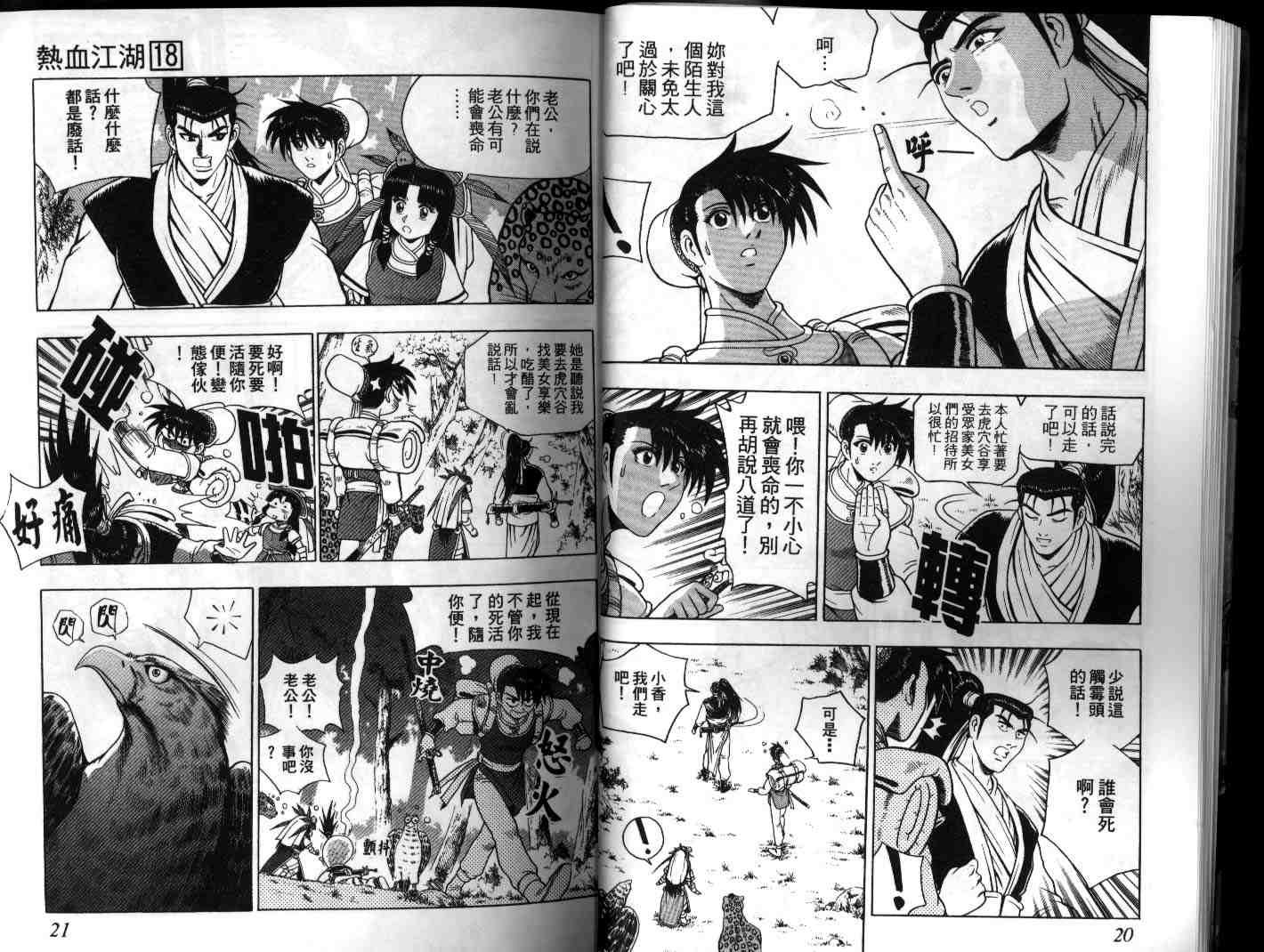 第18卷