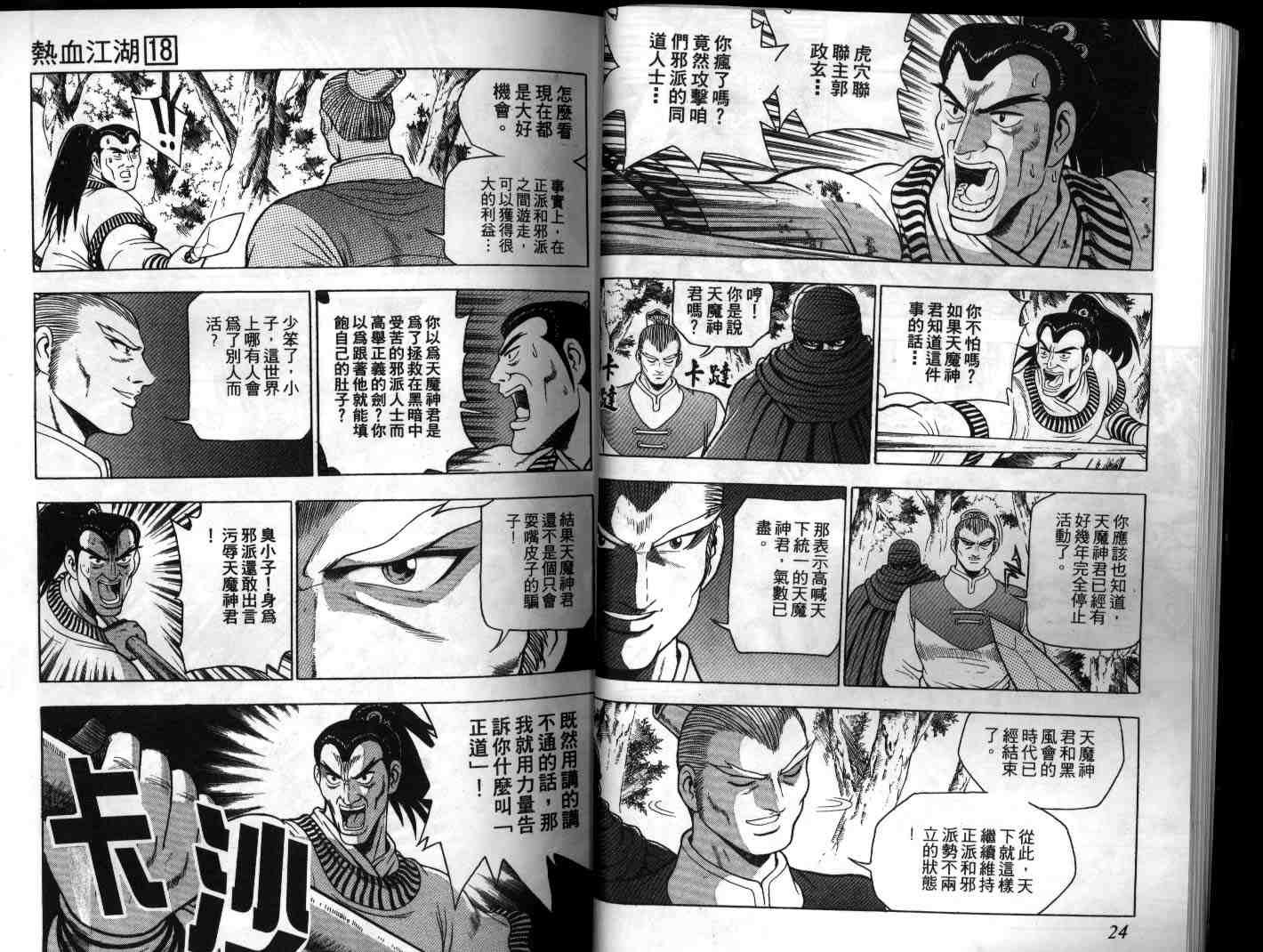 第18卷