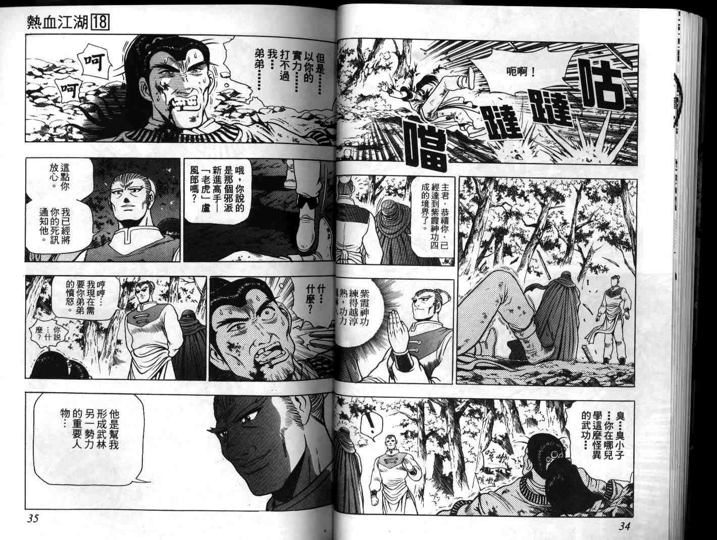 第18卷