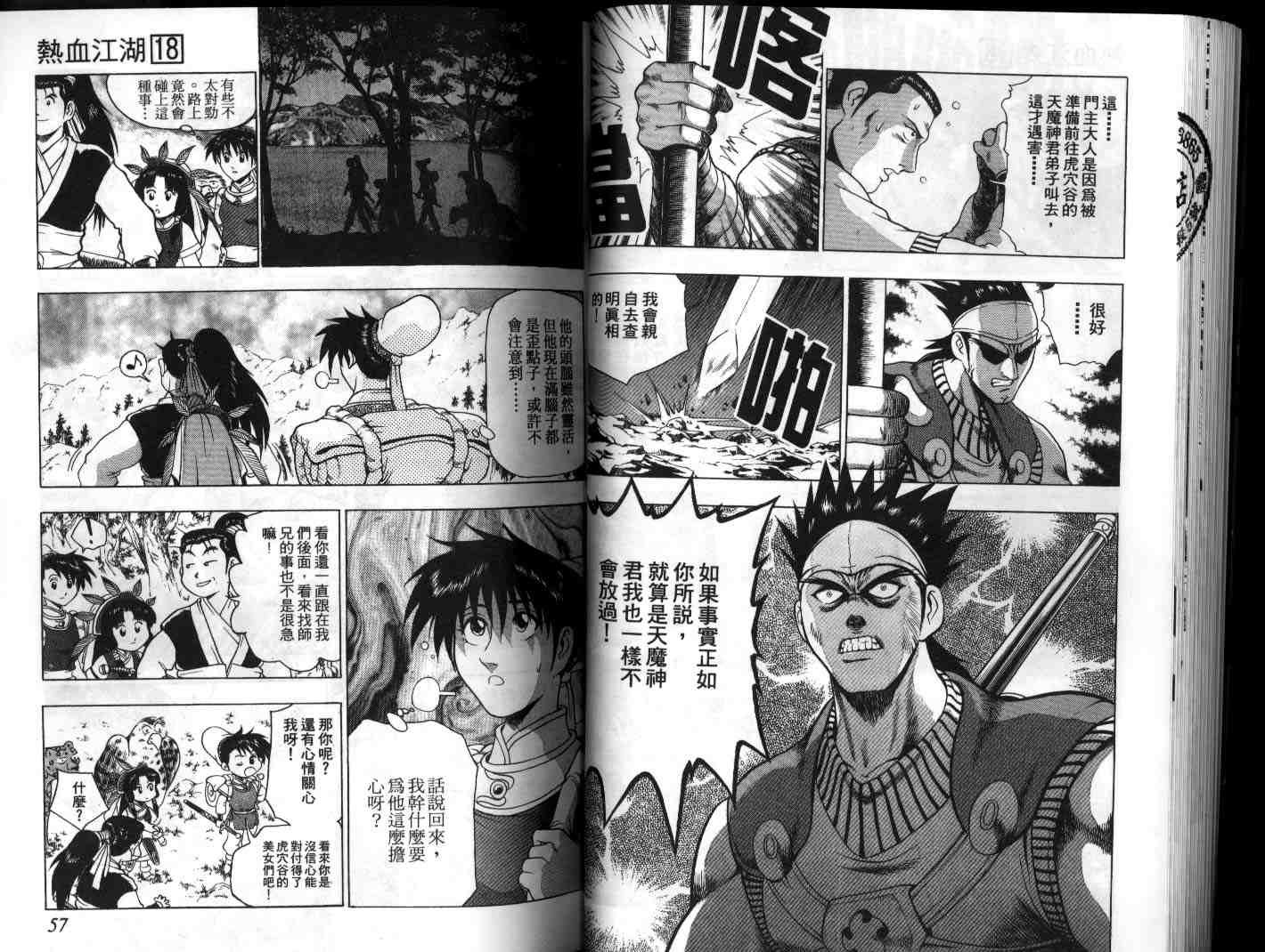 第18卷