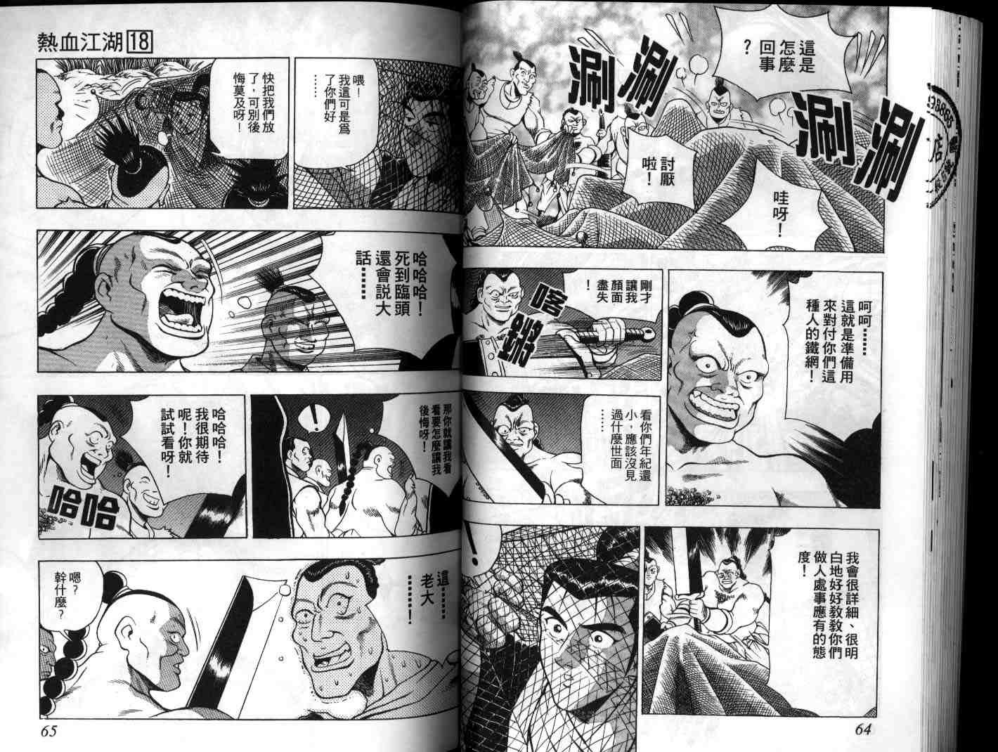 第18卷