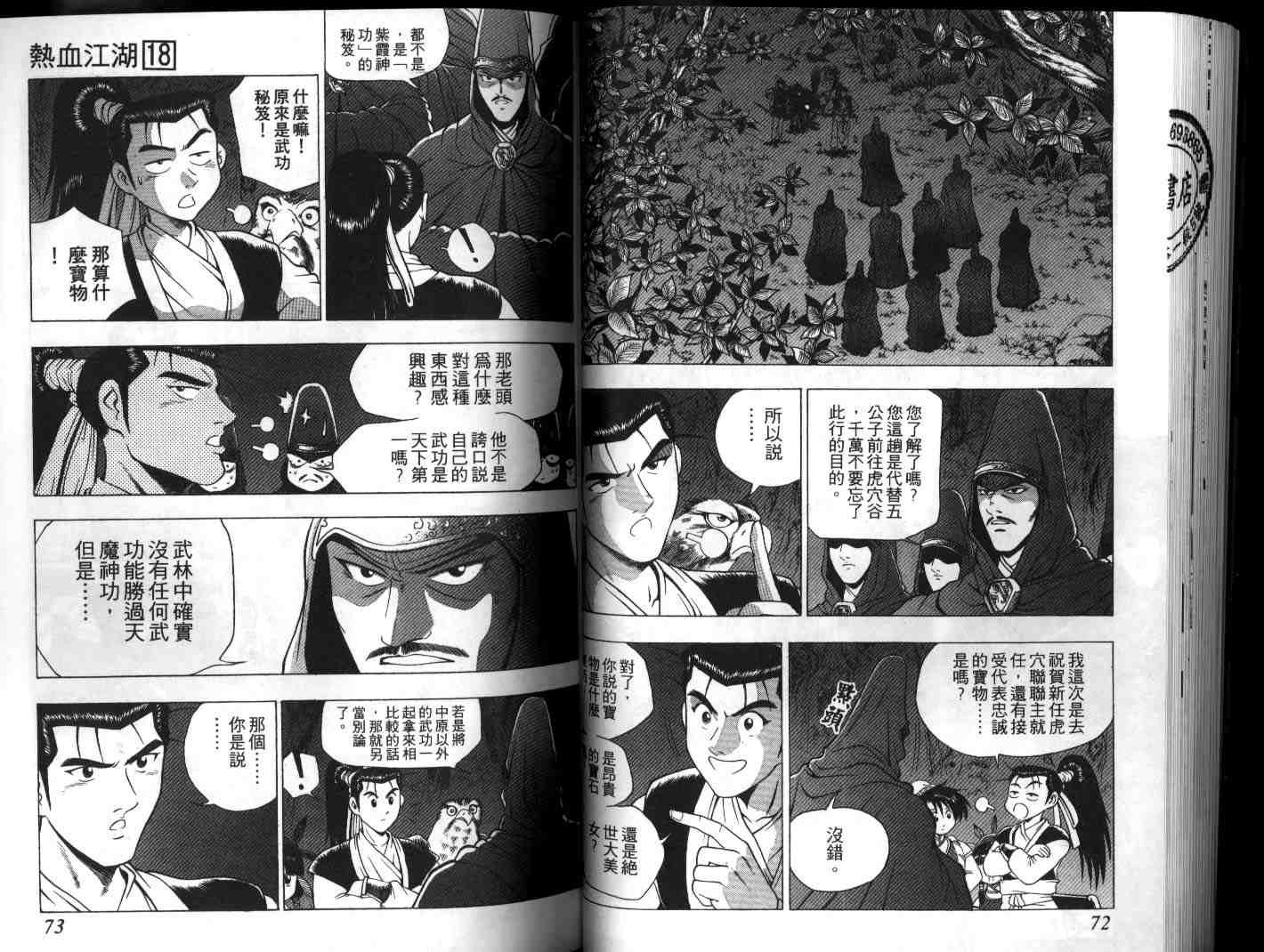 第18卷