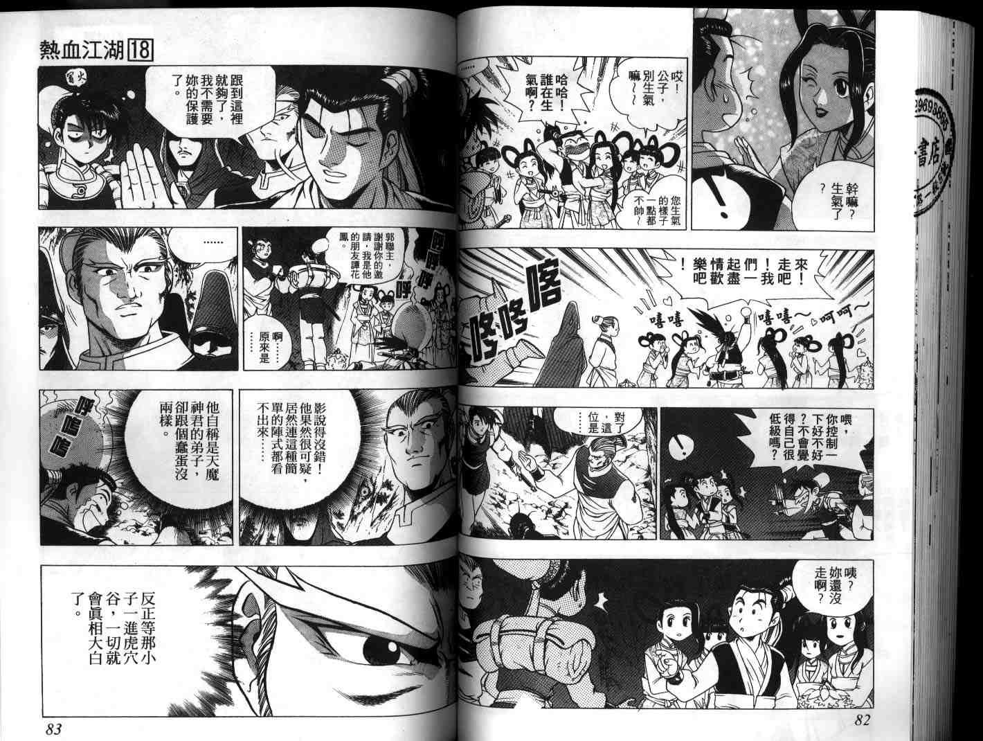 第18卷