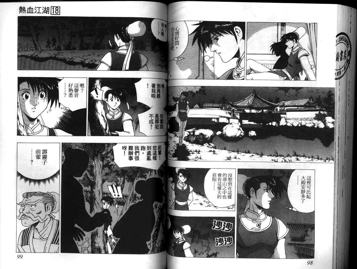 第18卷