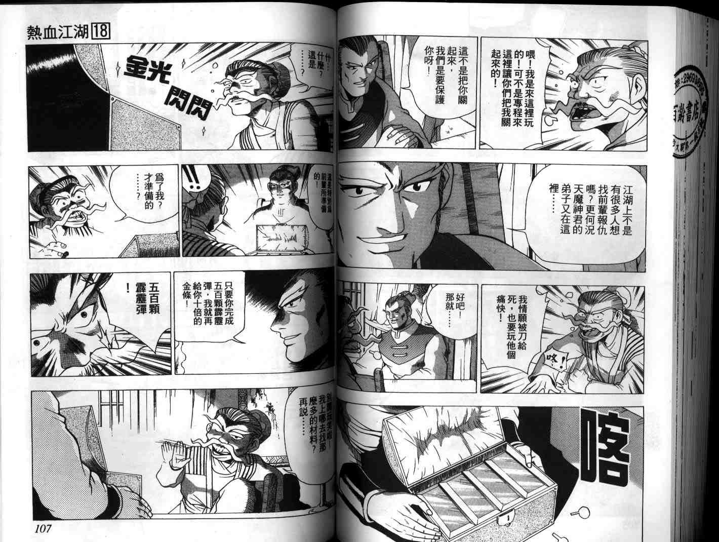 第18卷