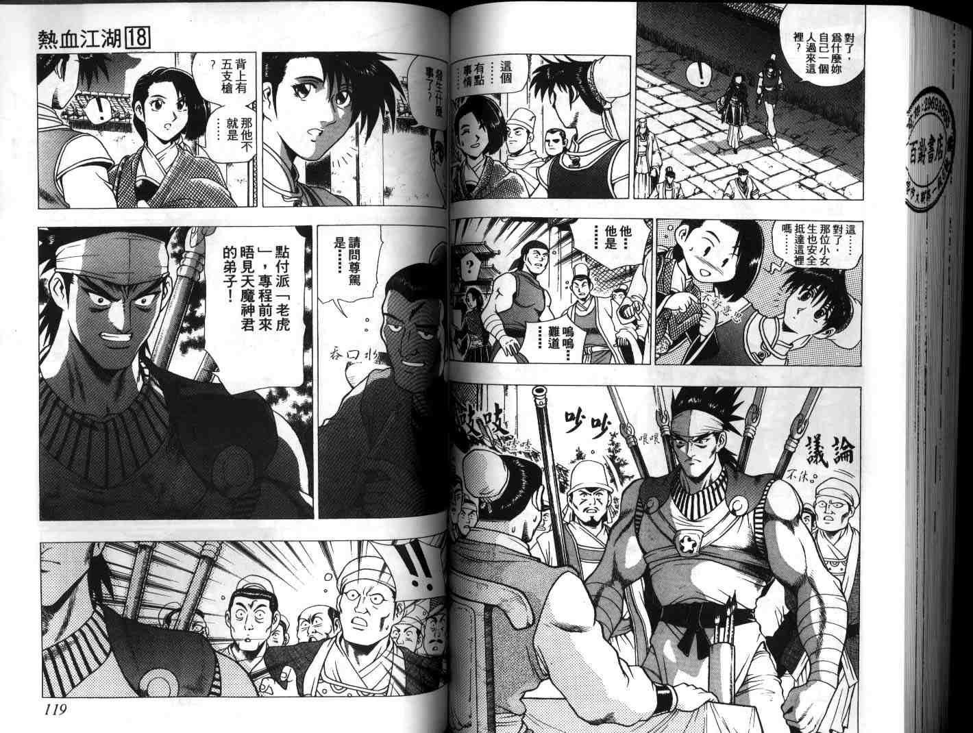 第18卷