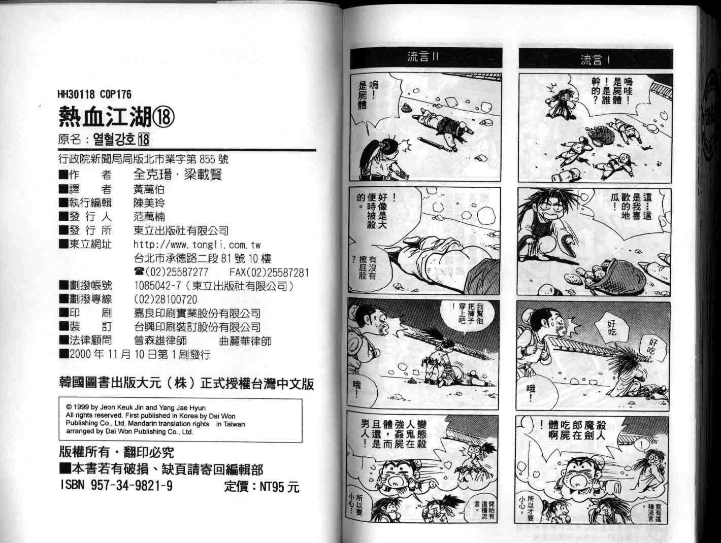 第18卷