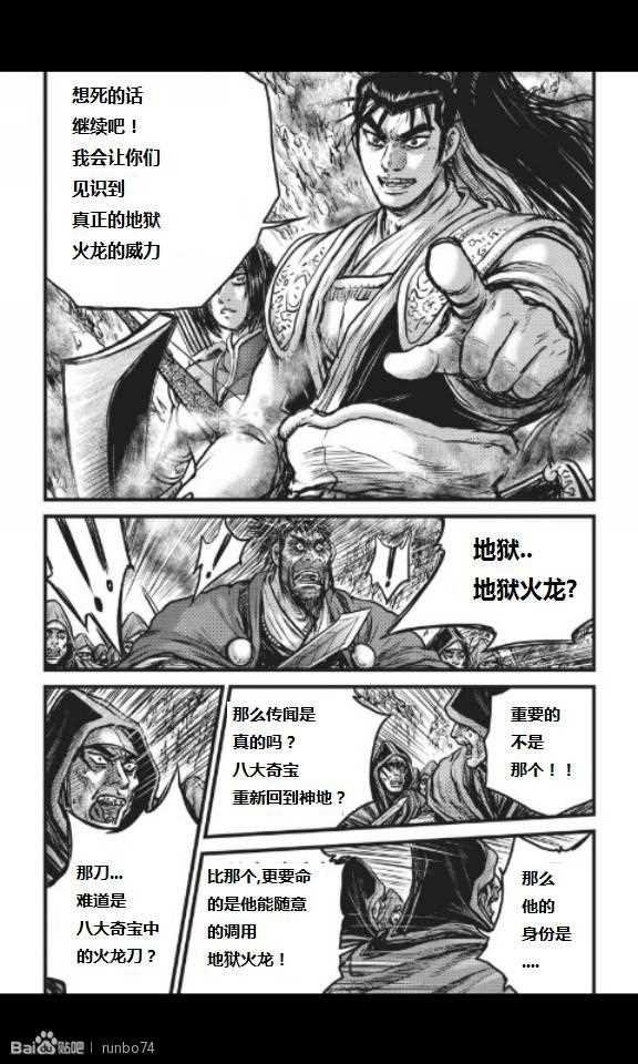 第449话