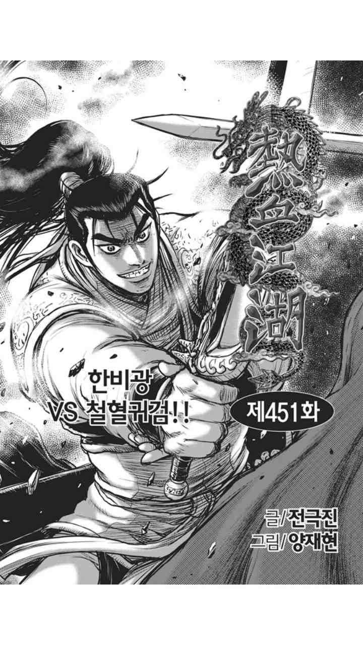 第451话