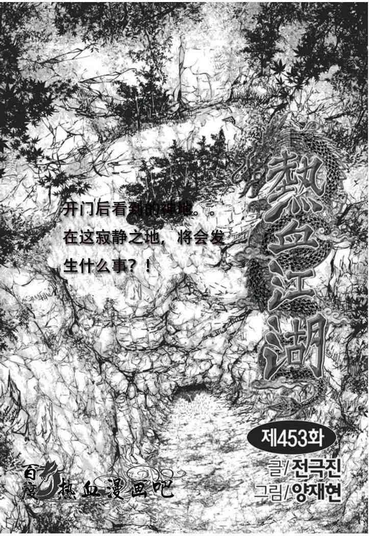 第453话