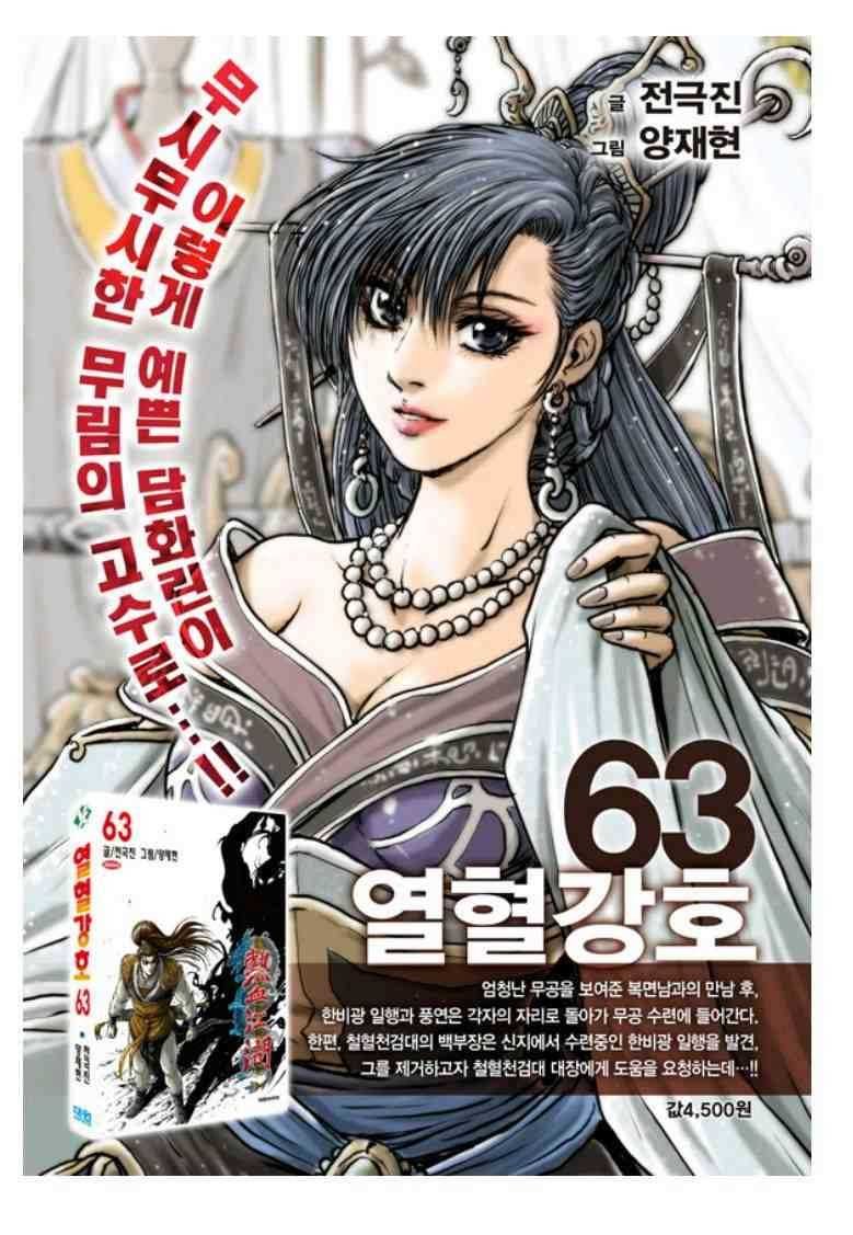 第453话