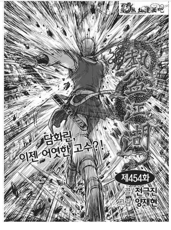 第454话