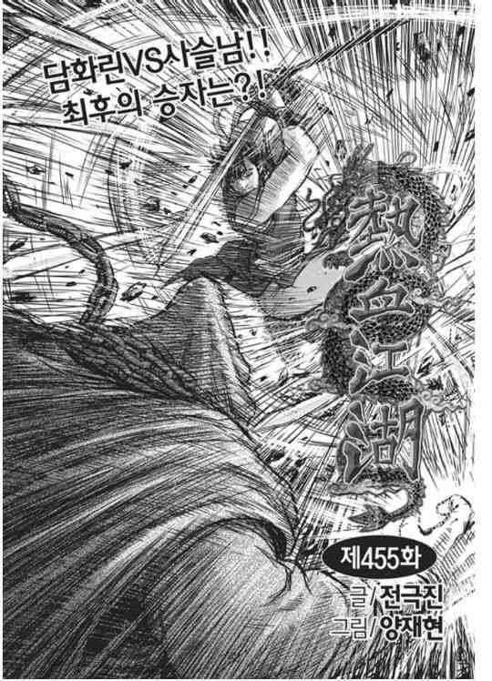 第455话