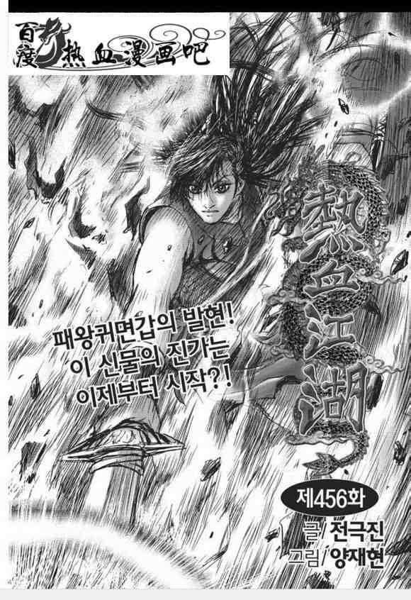 第456话