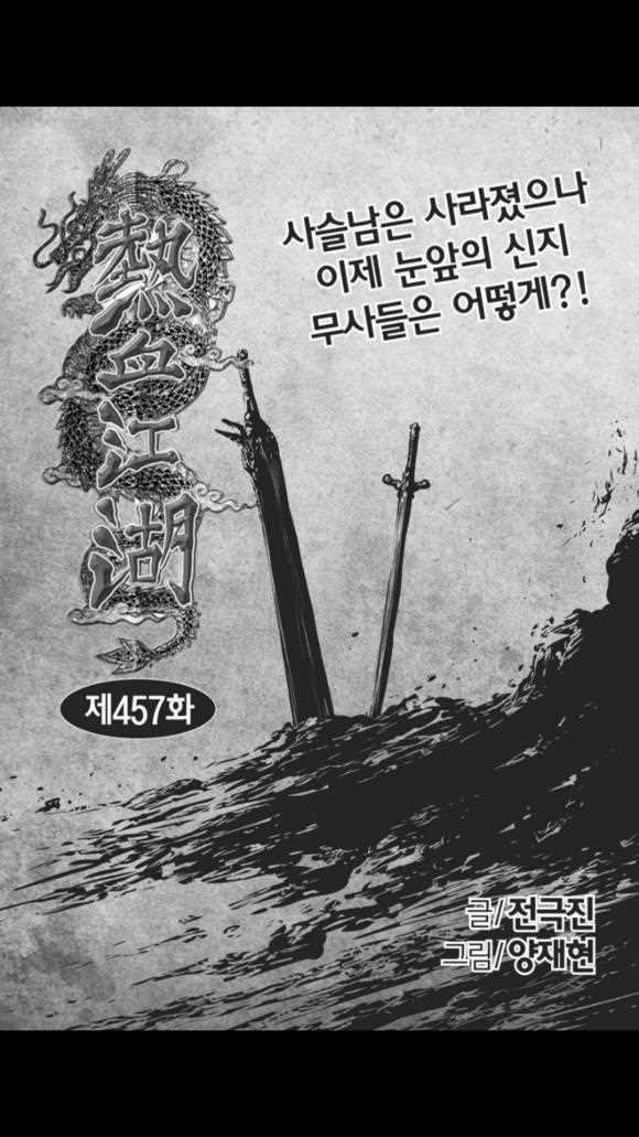 第457话