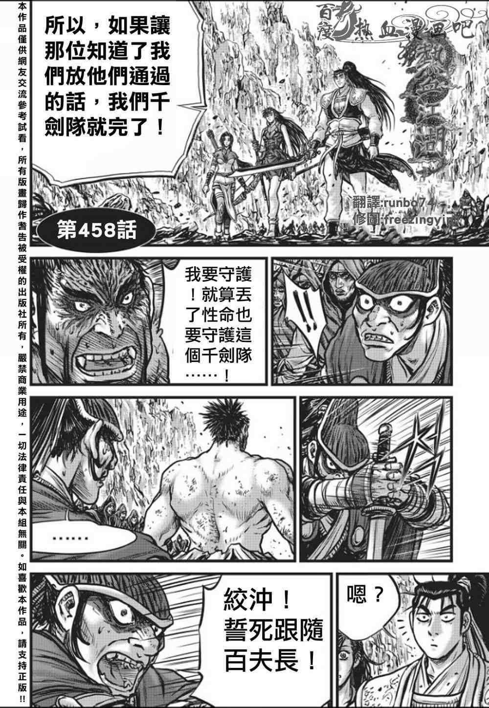 第458话
