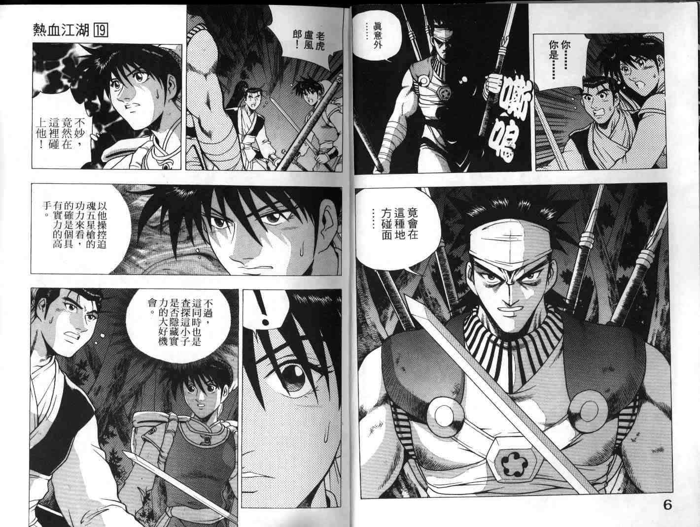 第19卷