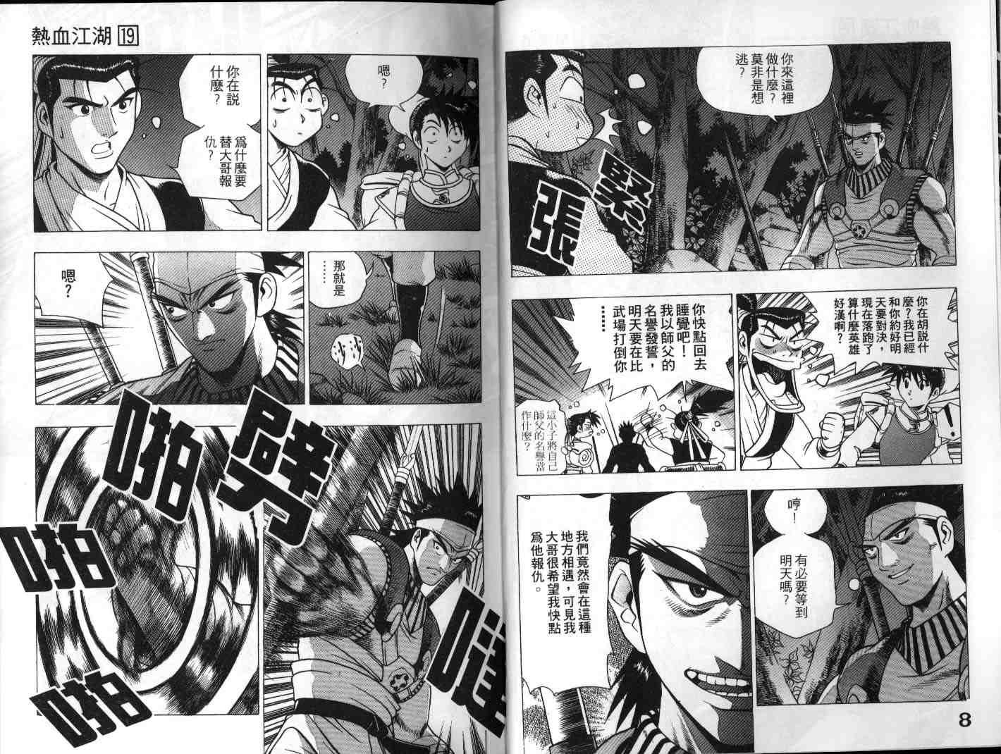 第19卷