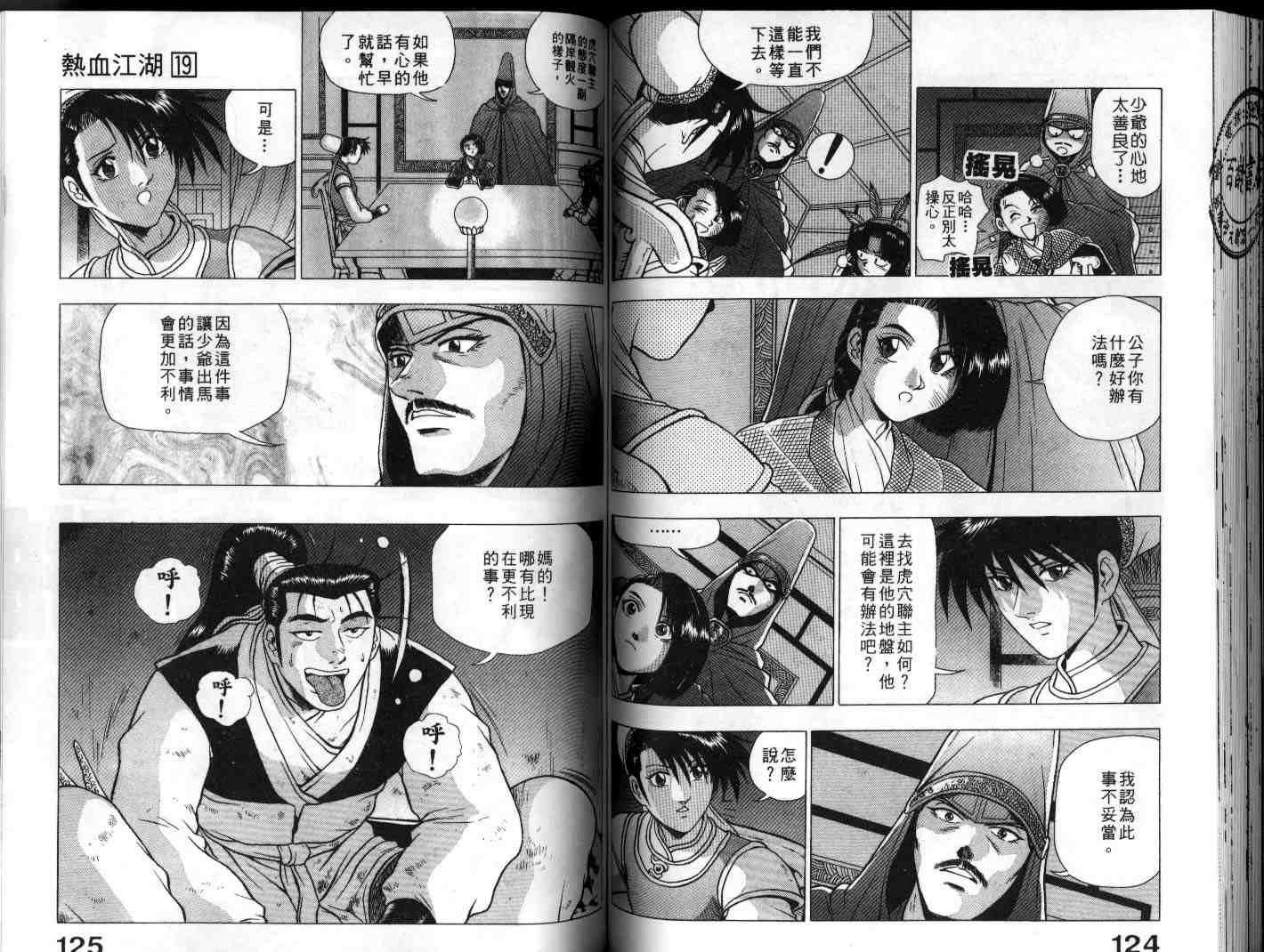 第19卷